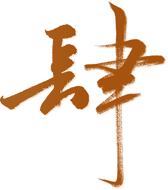控件注册_控件注册_控件注册