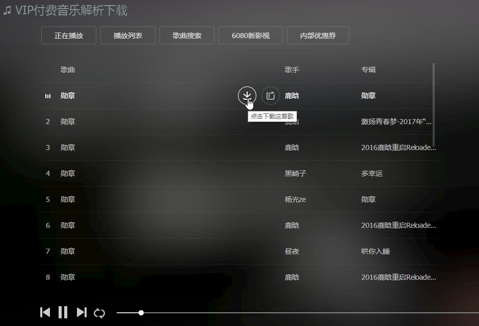 付费音乐网站有哪些_付费音乐在线下载网站_付费音乐网站