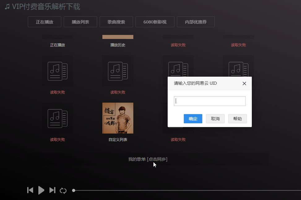 付费音乐网站有哪些_付费音乐网站_付费音乐在线下载网站