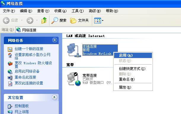 开机自动宽带连接_宽带开机连接自动关闭_宽带开机连接自动断开