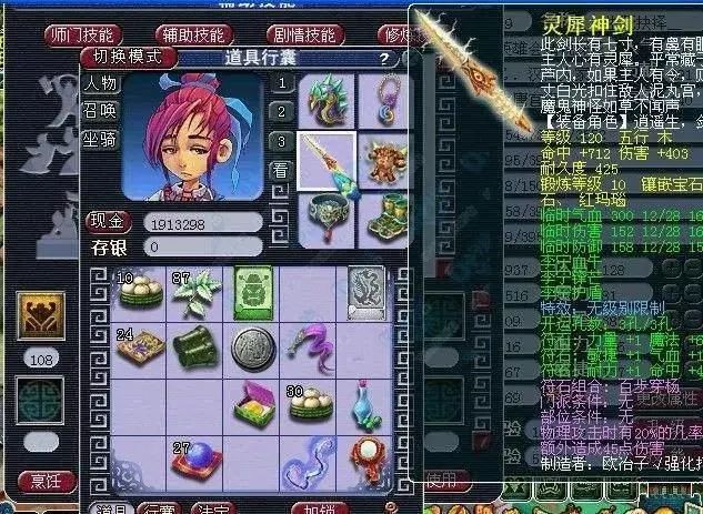 斗战神强化武器_武器强化斗战神多少钱_斗战神武器强化垫子选择