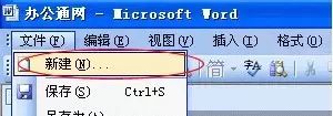 word 遇到问题需要关闭_word 遇到问题需要关闭_文档遇到问题需要关闭