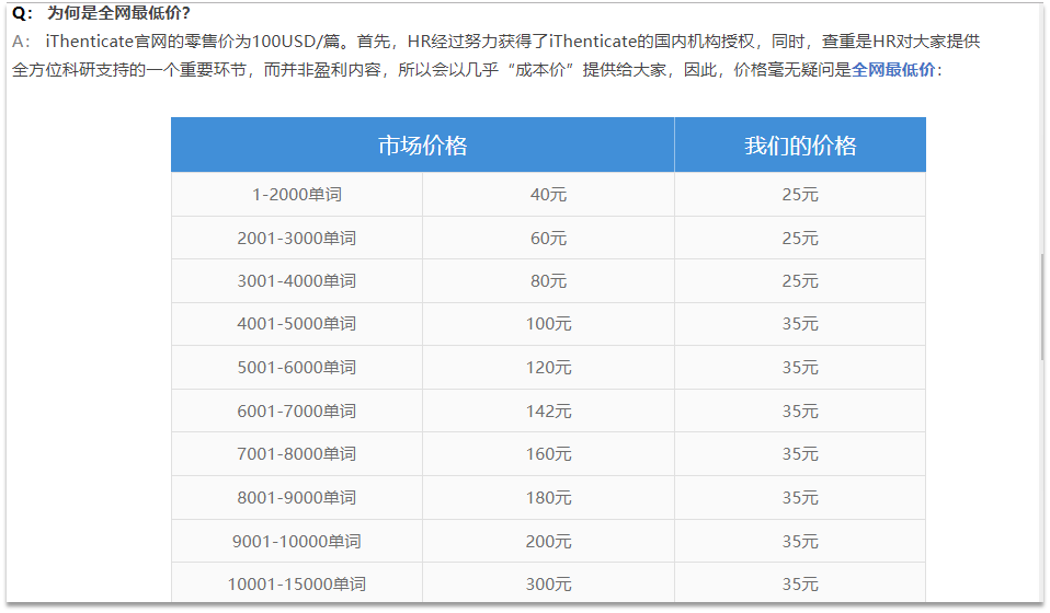 弗雷赛斯润色价格_弗雷赛斯_弗雷赛斯润色怎么样