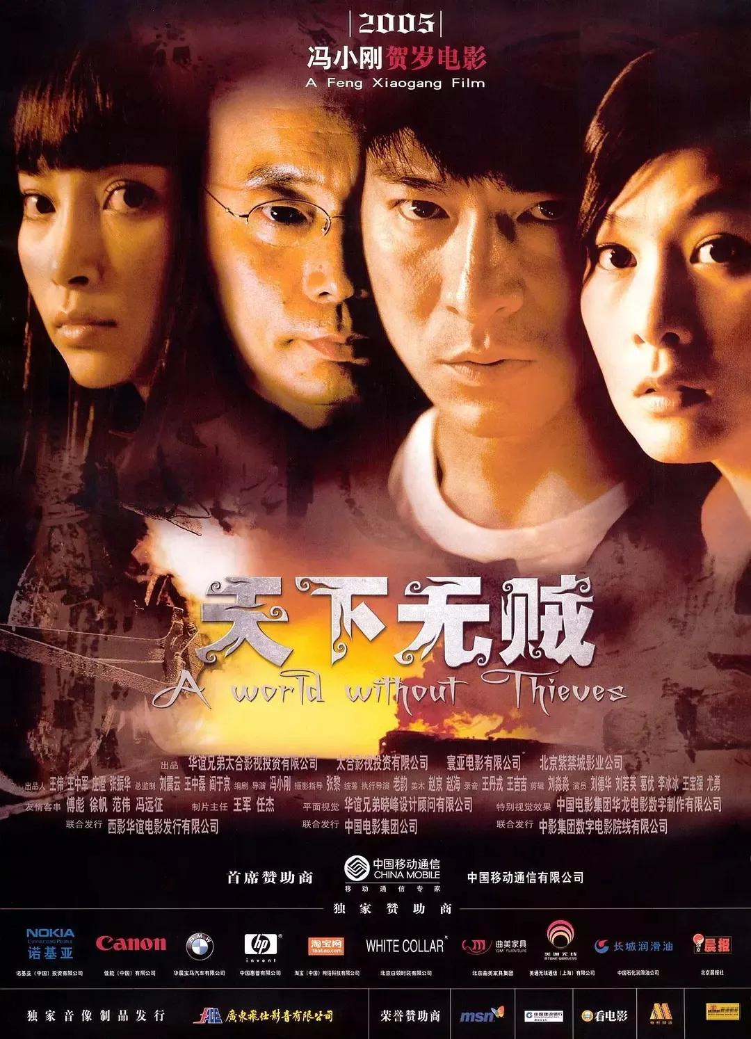 2008大片_大片2013吴孟达_大片2023