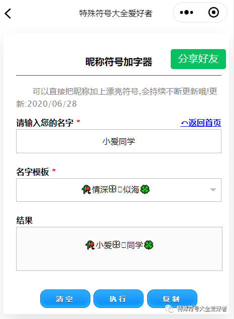 特殊符号大全可复制_特殊符号大全_特殊符号大全复制简单