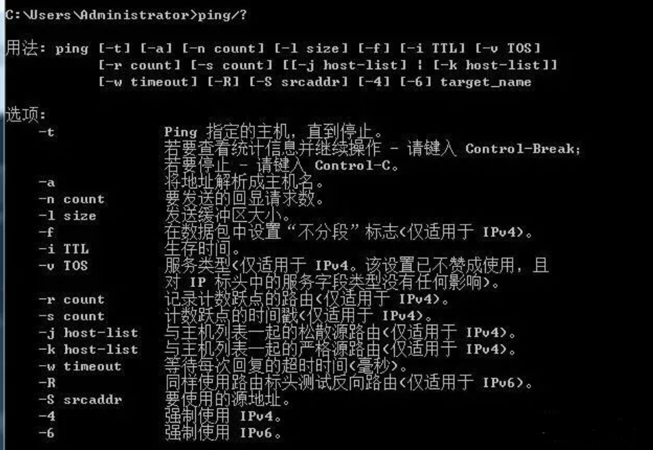 检测网络的命令ping_ping命令_cmd命令ping