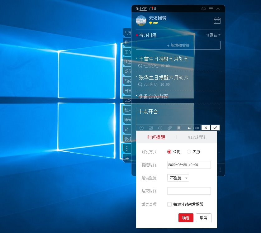 桌面便签软件Windows_桌面便签软件推荐_桌面便签软件