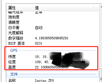 信息Excel_exif信息_exif信息查看器