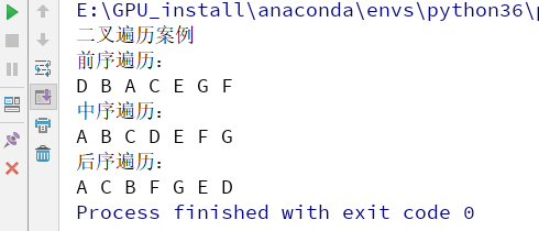 二叉树的遍历_遍历二叉树程序_遍历二叉树递归