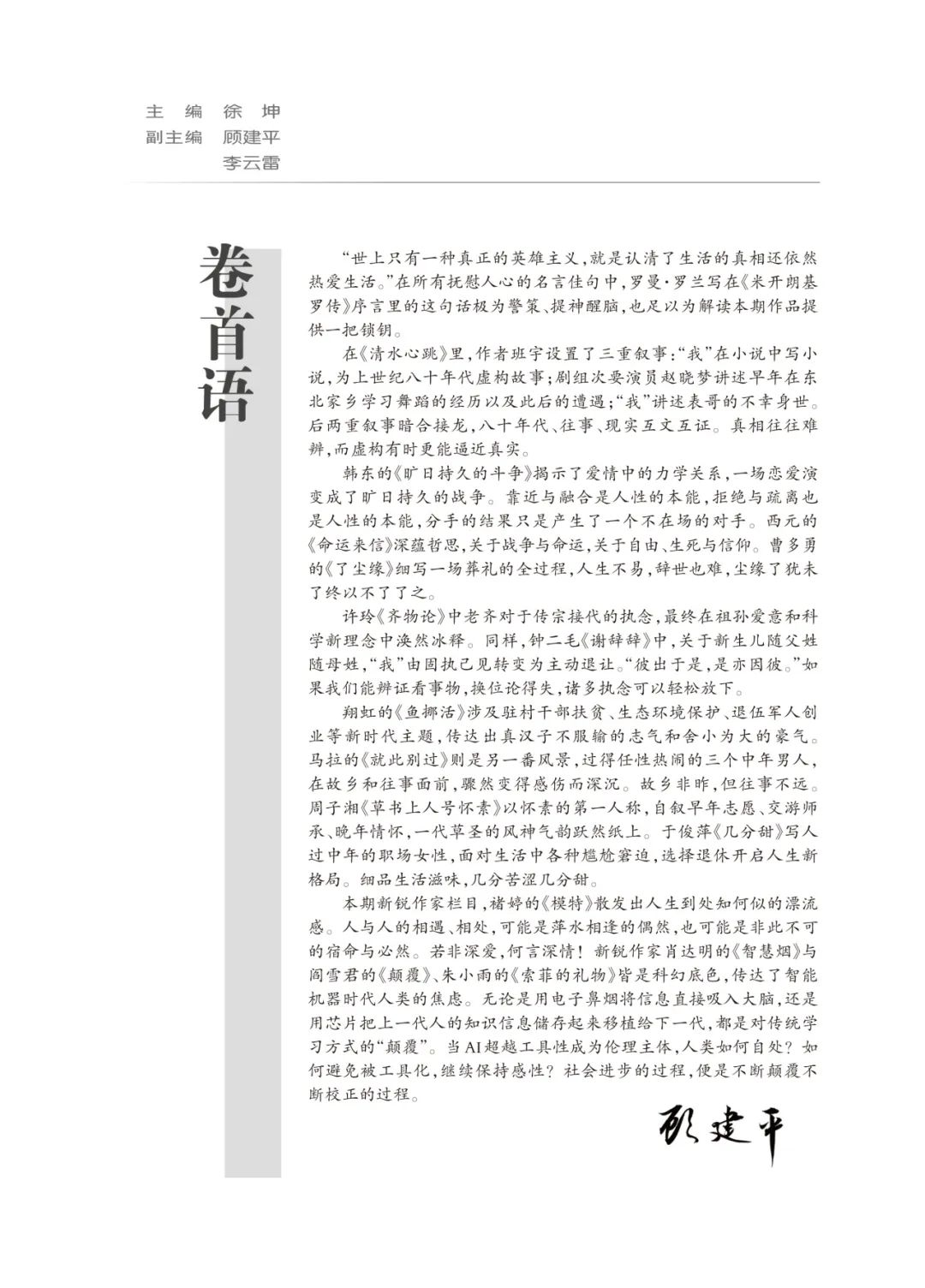 司徒正美_司徒美堂是哪个党派_司徒美堂