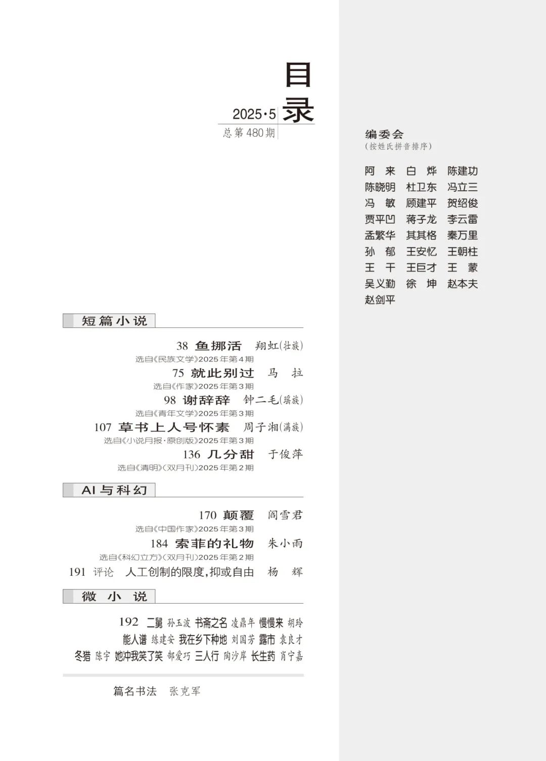 司徒美堂_司徒美堂是哪个党派_司徒正美