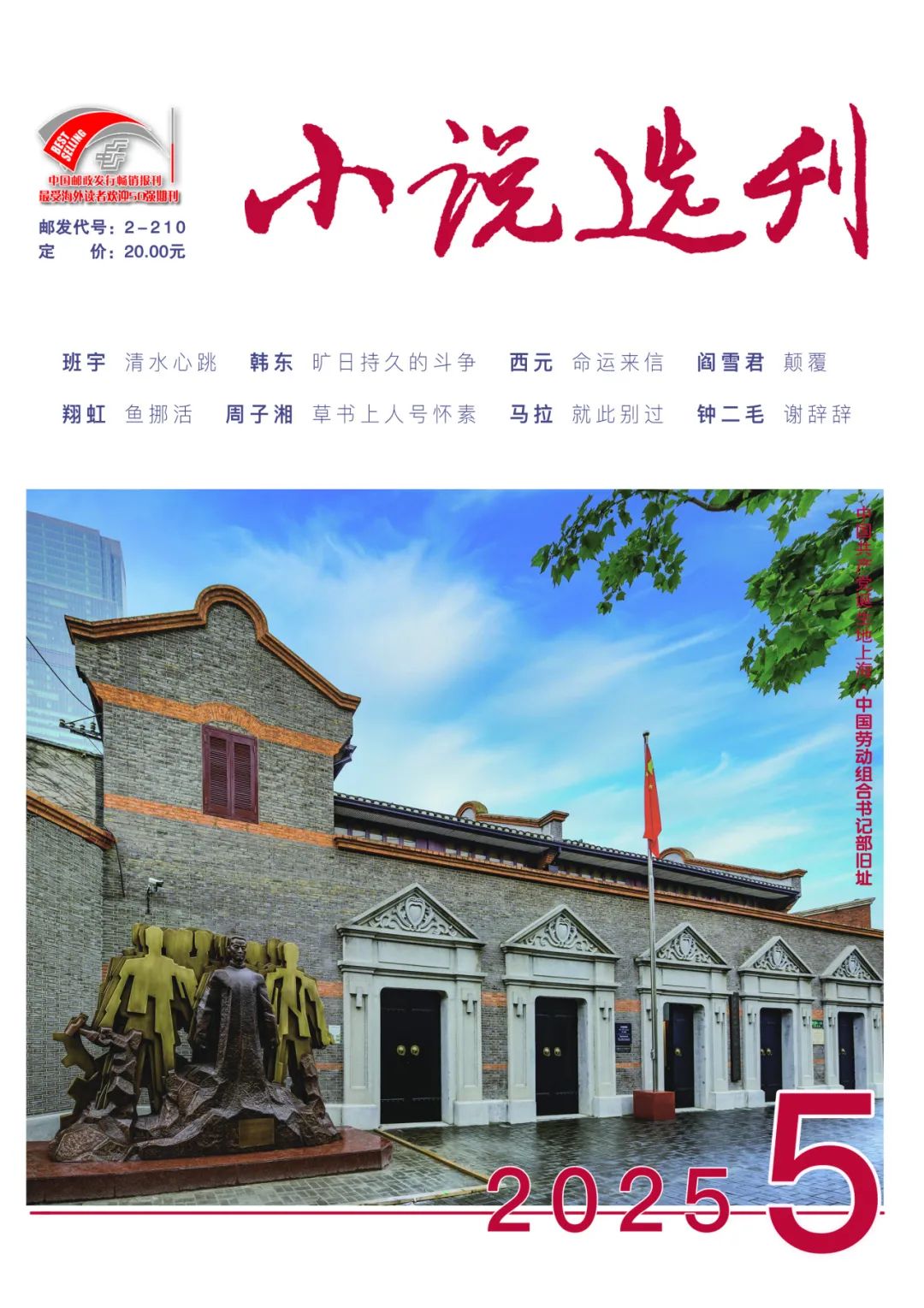 司徒美堂_司徒正美_司徒美堂是哪个党派