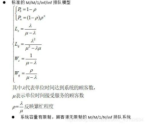 排队模型的三个过程_排队论模型_排队模型论文
