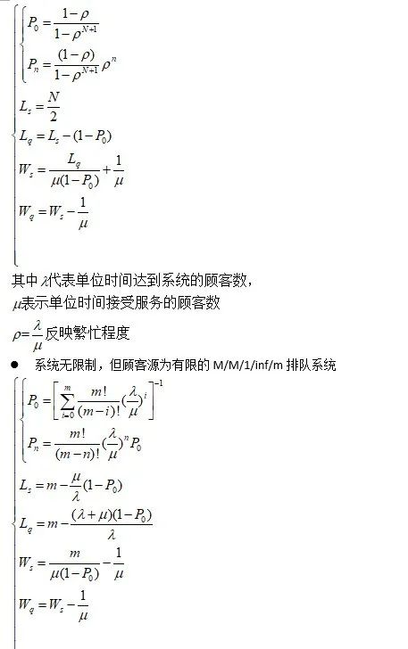 排队模型论文_排队论模型_排队模型的三个过程