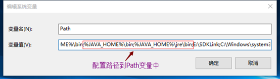 变量环境和全局对象_变量环境什么意思_java的环境变量
