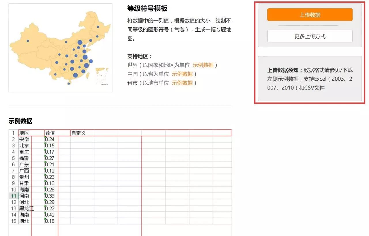 地图制作网站中文版免登录_地图制作网站中文版_网站地图制作