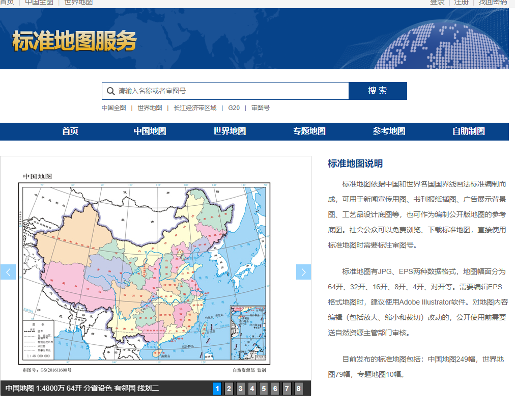 网站地图制作_地图制作网站有哪些_地图制作网站中文版免登录