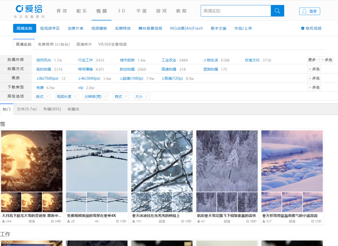素材中国下载软件_素材中国网官网_中国素材网免费下载