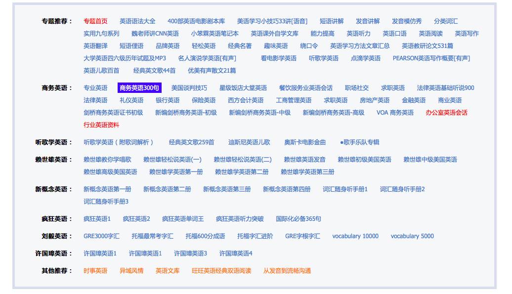 旺旺英语_旺旺英语学习网站_旺旺英语论坛