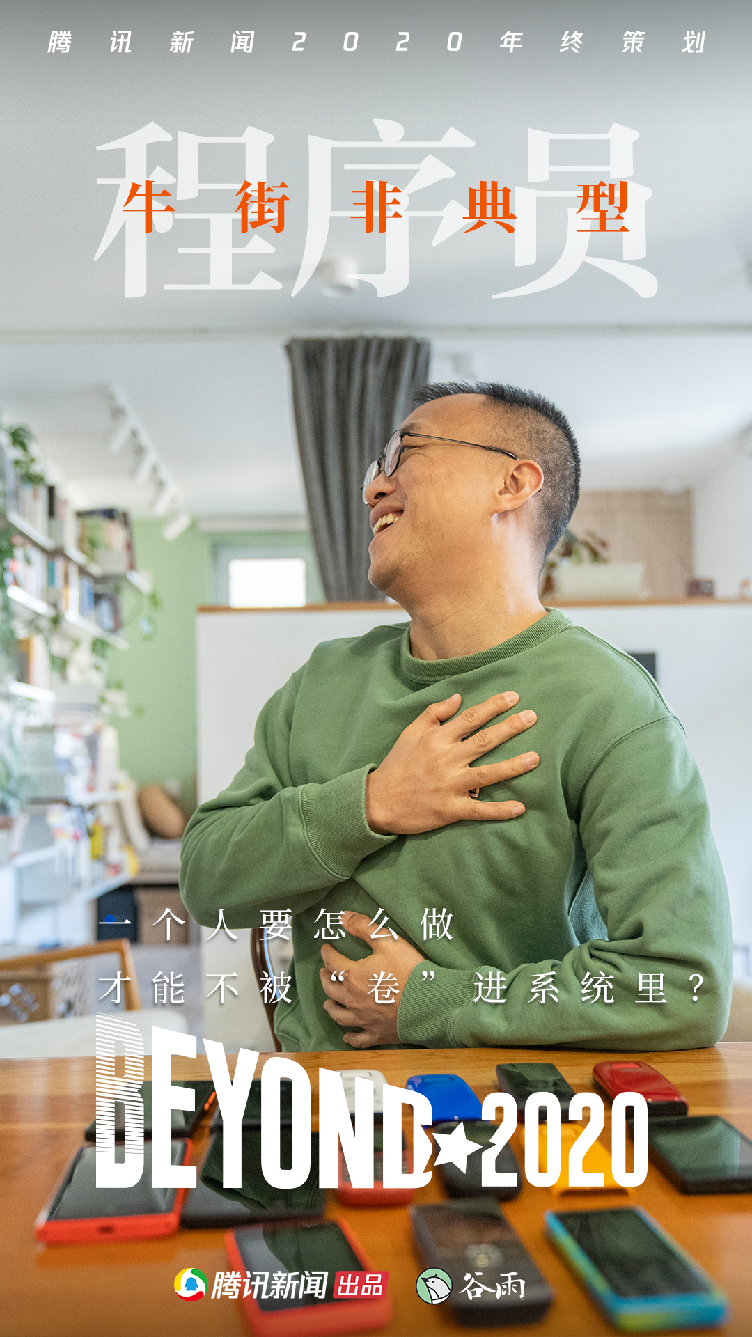 程序编程员_程序员烧饼_烧饼操作流程