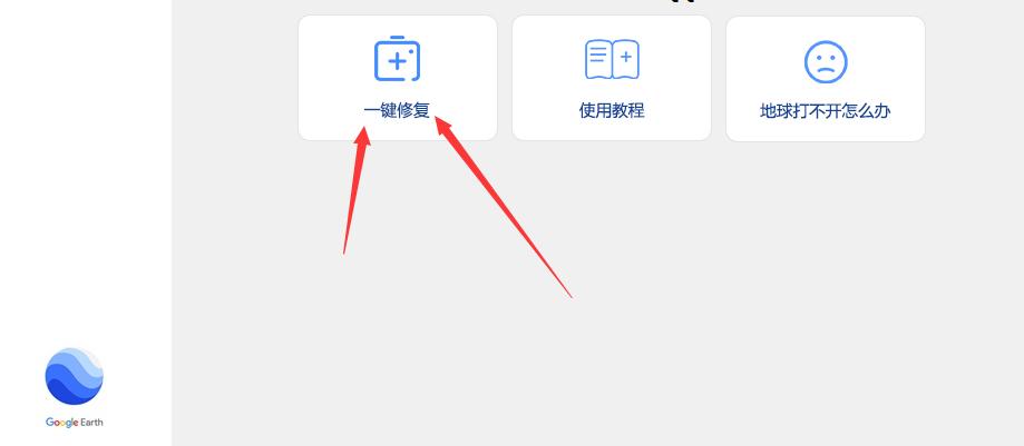 google地球无法连接验证服务器_google地球验证错误_谷歌地球无法连接验证服务器