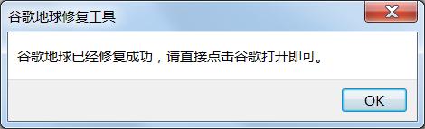 谷歌地球无法连接验证服务器_google地球验证错误_google地球无法连接验证服务器