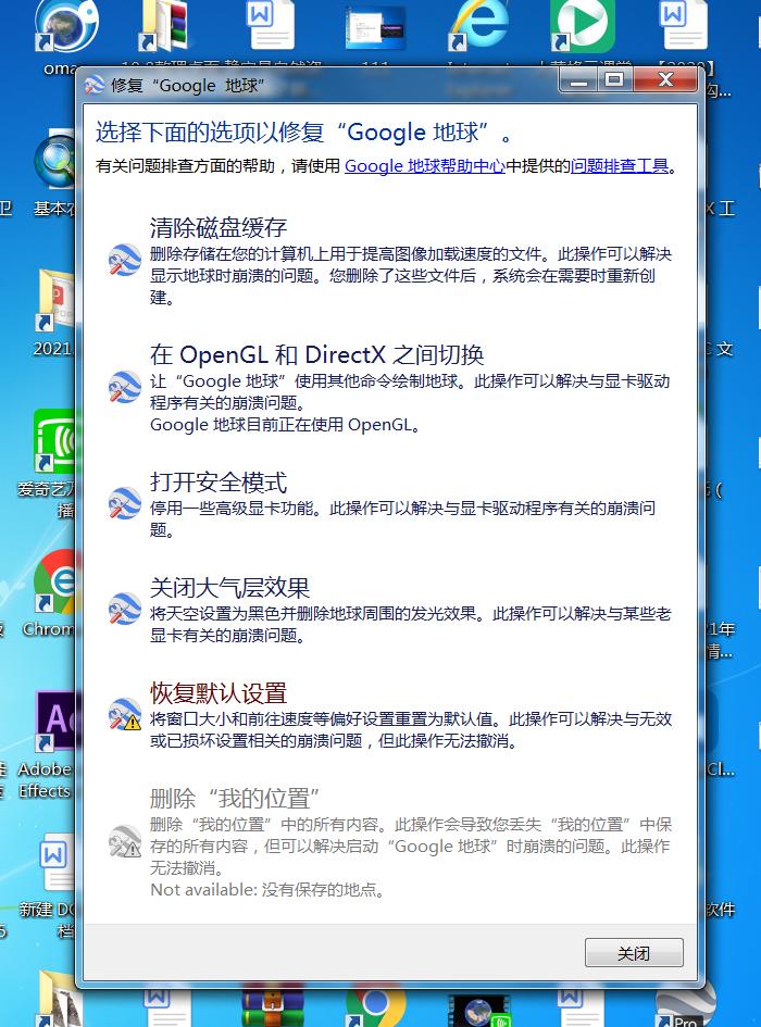 google地球无法连接验证服务器_谷歌地球无法连接验证服务器_google地球验证错误