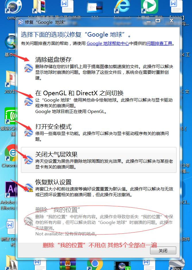 google地球无法连接验证服务器_google地球验证错误_谷歌地球无法连接验证服务器
