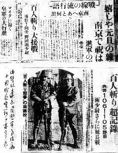 百人斩这个词_斩千人是什么意思_百人斩什么意思
