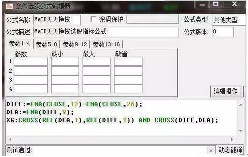 通达信选股器选股指标_通达信如何用选股器选股_选股器指标公式