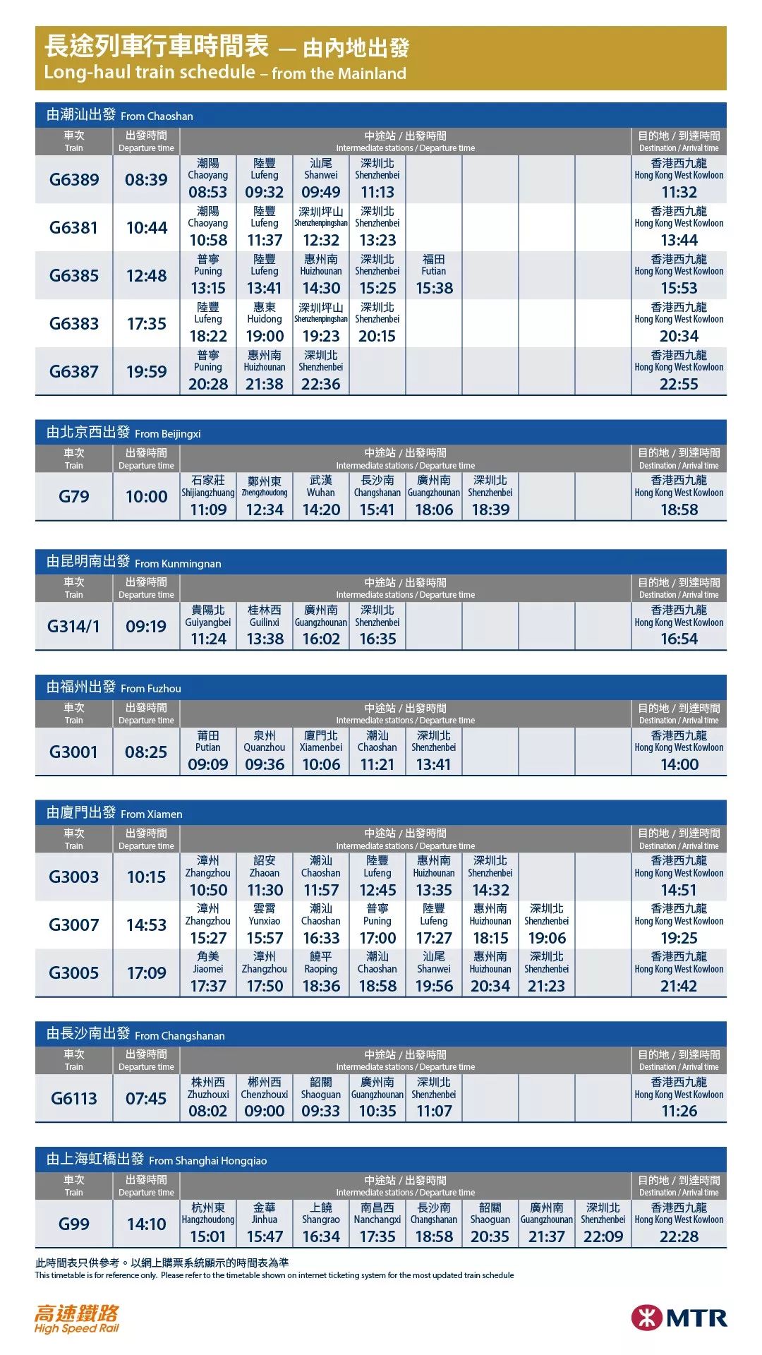 12306互联网购票须知_《铁路互联网购票须知》_铁路互联网购票身份核验须知