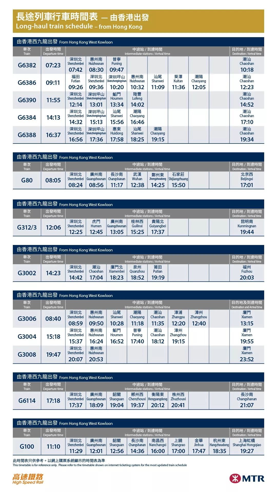 12306互联网购票须知_铁路互联网购票身份核验须知_《铁路互联网购票须知》
