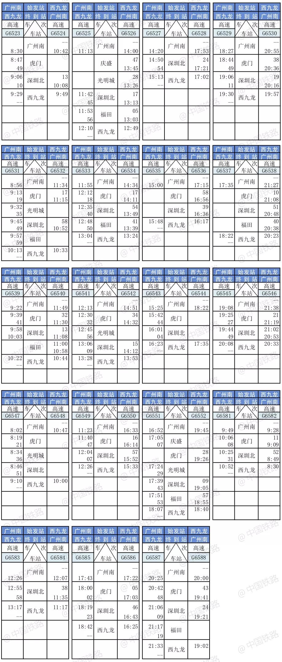 铁路互联网购票身份核验须知_12306互联网购票须知_《铁路互联网购票须知》
