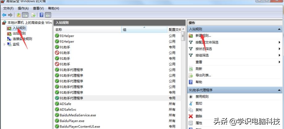 端口关闭方法_端口关闭怎么打开_win10如何关闭445端口