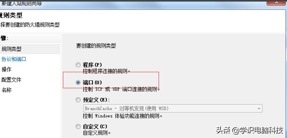 端口关闭怎么打开_端口关闭方法_win10如何关闭445端口