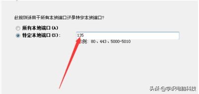 win10如何关闭445端口_端口关闭方法_端口关闭怎么打开