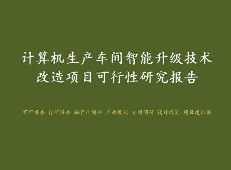 可行性研究软件工程_可行性工程软件分析报告_软件工程可行性分析