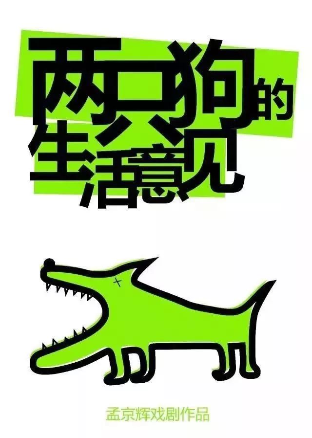 一只狗的生活意见_狗狗生活好的幽默说说_狗的生活意见