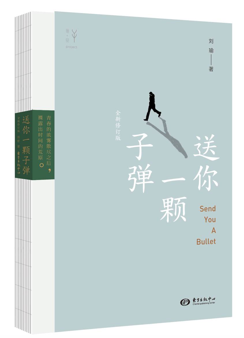 刘瑜访谈_刘瑜博客_刘瑜的博客