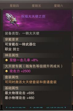 大天使_天使大人第二季_书包网罂粟天使总裁的大女人