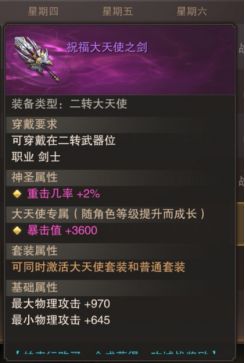 大天使_天使大人第二季_书包网罂粟天使总裁的大女人
