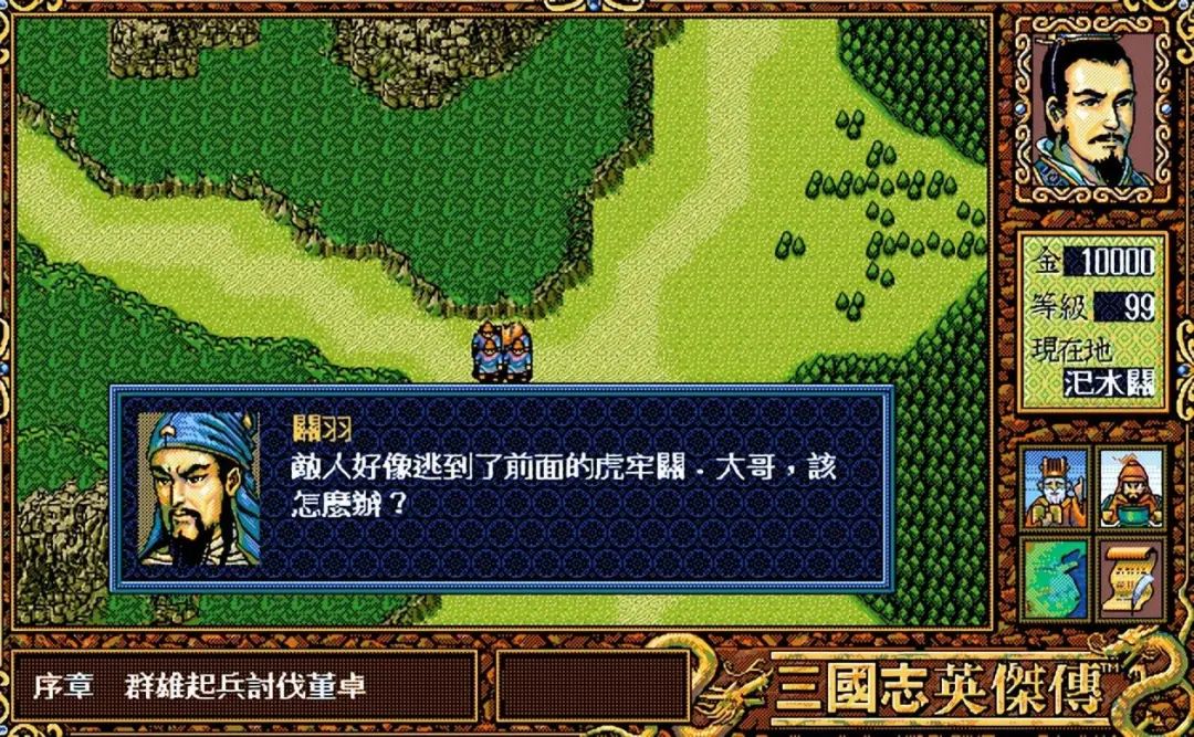 三国英杰传全攻略_三国英杰传通关攻略_三国英杰传攻略