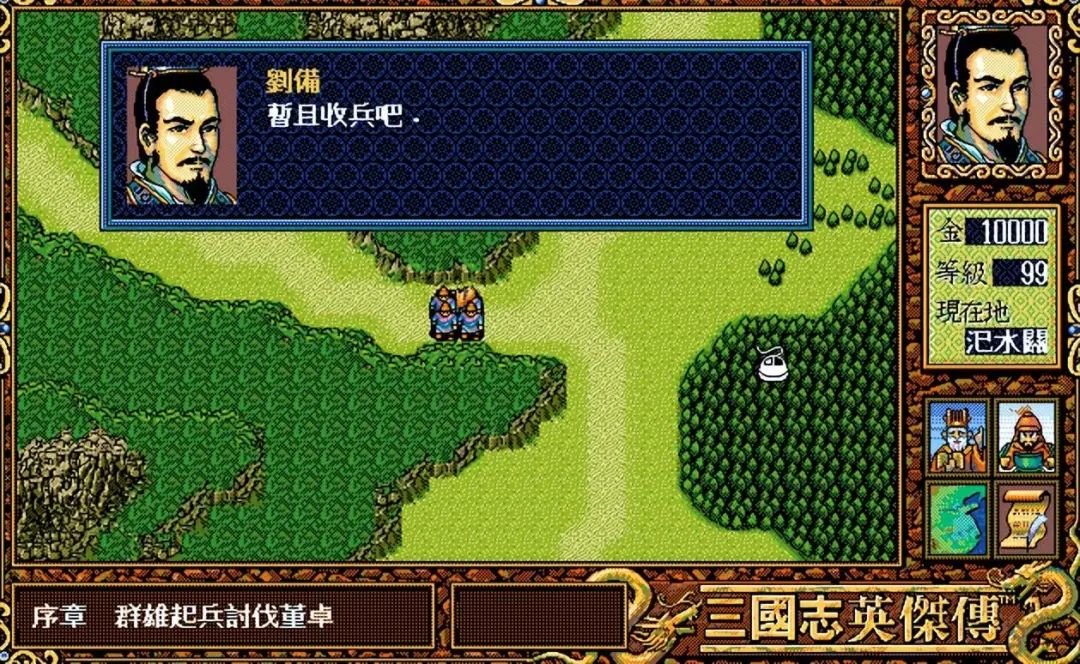 三国英杰传全攻略_三国英杰传通关攻略_三国英杰传攻略