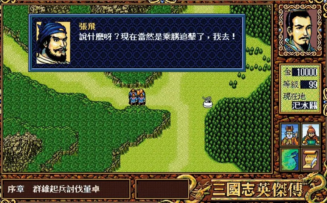 三国英杰传通关攻略_三国英杰传全攻略_三国英杰传攻略