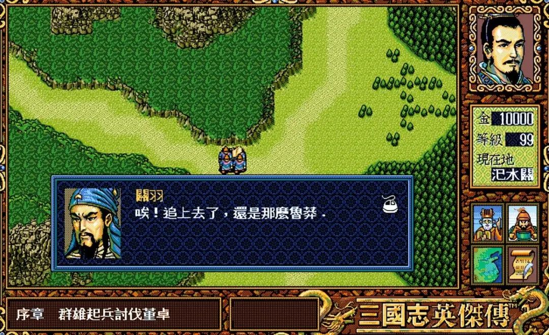 三国英杰传攻略_三国英杰传全攻略_三国英杰传通关攻略