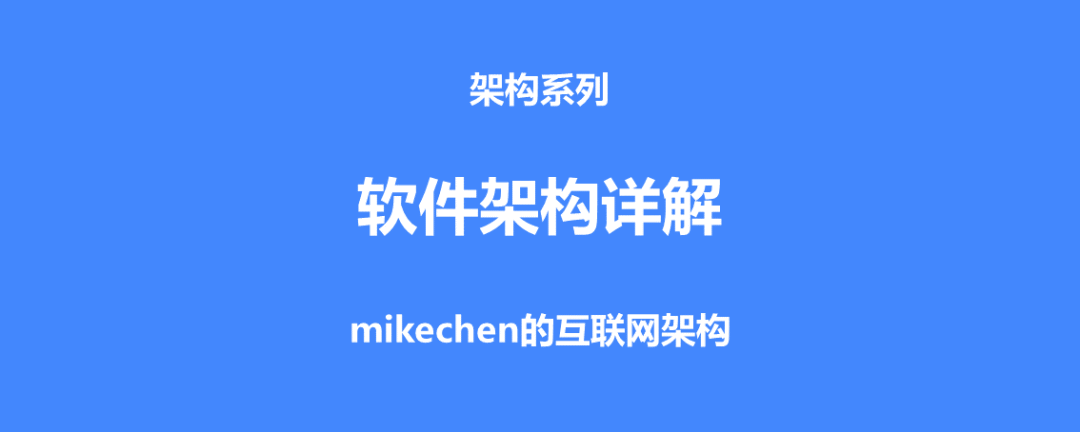 软件体系结构_体系结构软件包括哪些_体系结构设计工具