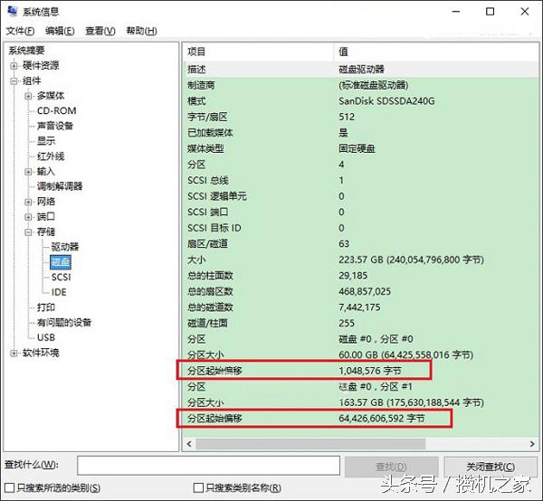 硬盘分区整数_分区整数计算器_整数分区