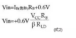 三极管开关电路_三极管开关电路_三极管开关电路