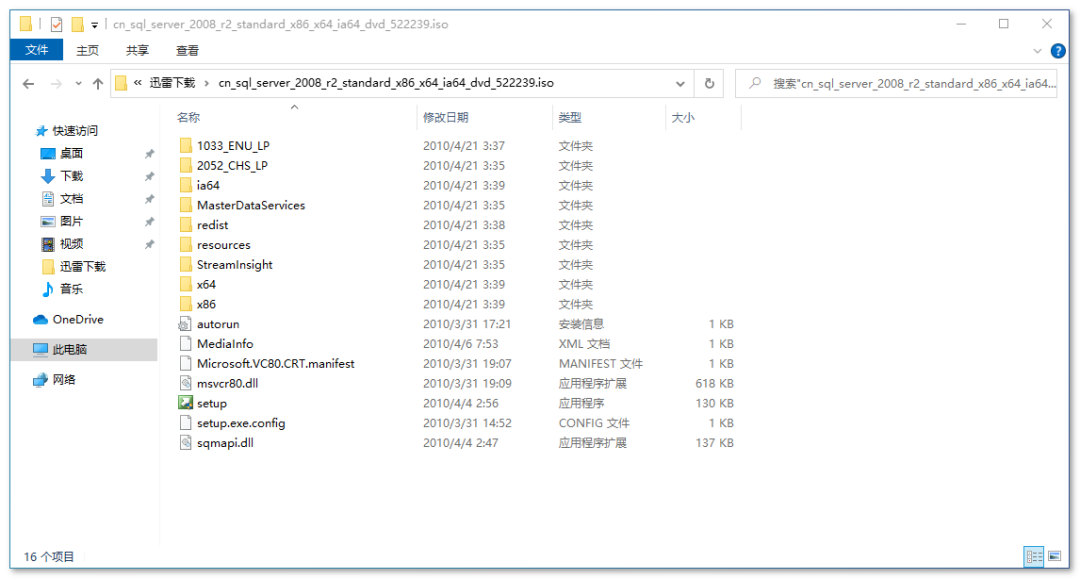 下载server2012_sql server 2008 r2 下载_下载server2025法语