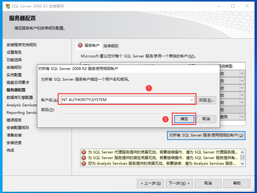 sql server 2008 r2 下载_下载server2012_下载server2025法语